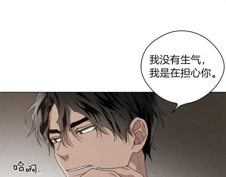 漫画《橡树之下》第32话 只有我们俩的郊游第37张图