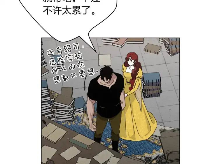 漫画《橡树之下》第32话 只有我们俩的郊游第39张图