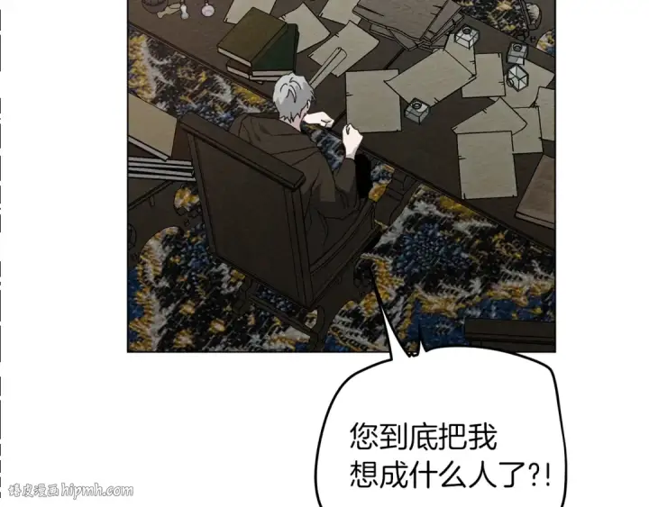 漫画《橡树之下》第32话 只有我们俩的郊游第40张图