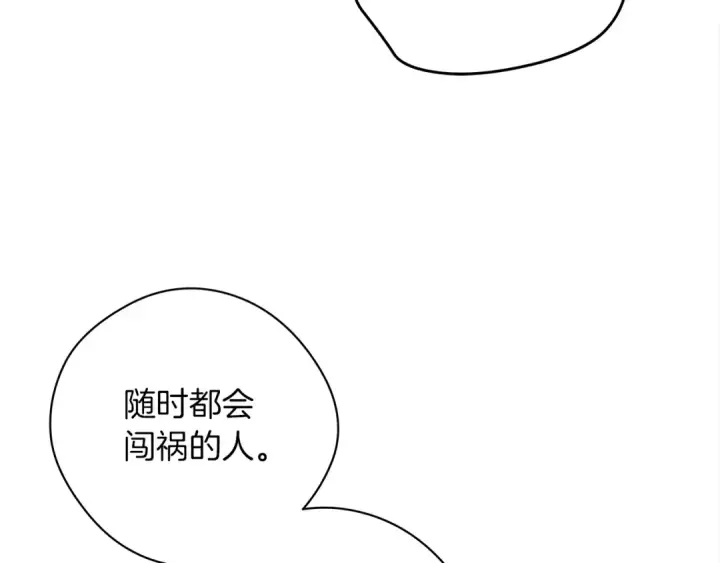 漫画《橡树之下》第32话 只有我们俩的郊游第41张图