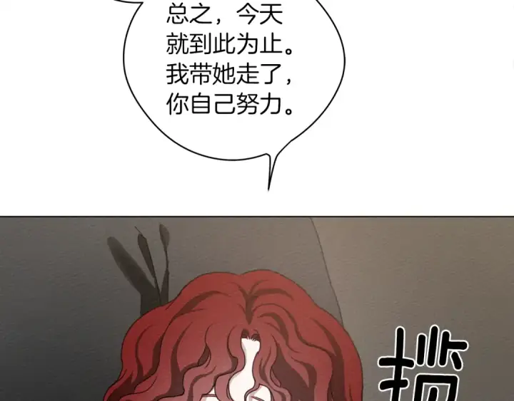 漫画《橡树之下》第32话 只有我们俩的郊游第42张图