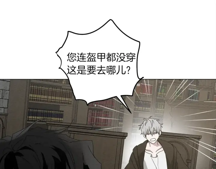 漫画《橡树之下》第32话 只有我们俩的郊游第45张图