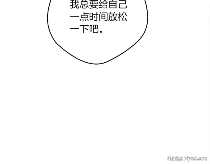 漫画《橡树之下》第32话 只有我们俩的郊游第48张图