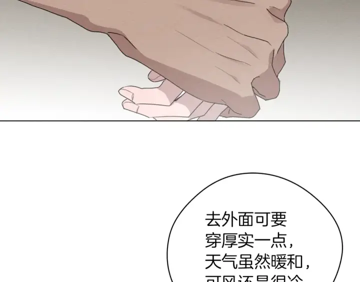 漫画《橡树之下》第32话 只有我们俩的郊游第53张图