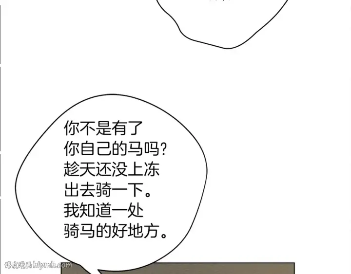 漫画《橡树之下》第32话 只有我们俩的郊游第56张图