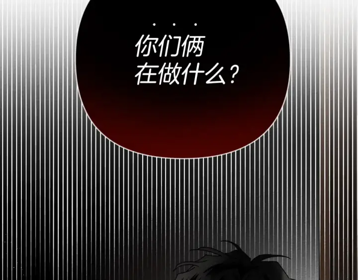 漫画《橡树之下》第32话 只有我们俩的郊游第6张图