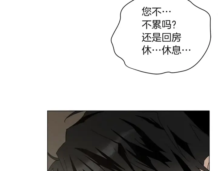 漫画《橡树之下》第32话 只有我们俩的郊游第60张图