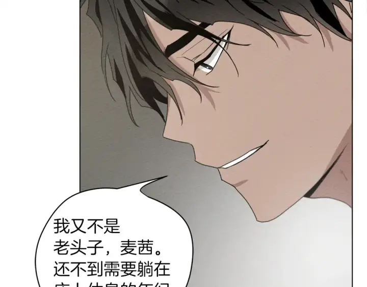 漫画《橡树之下》第32话 只有我们俩的郊游第61张图