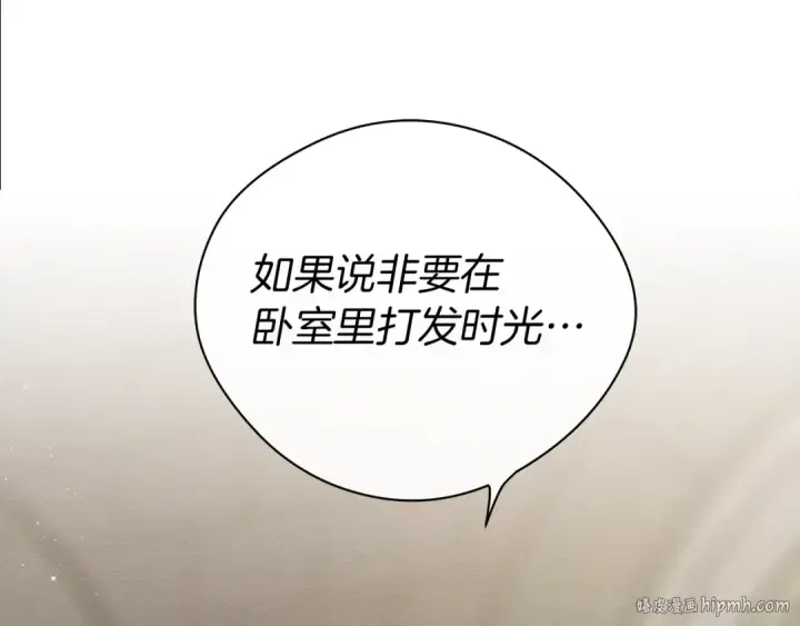 漫画《橡树之下》第32话 只有我们俩的郊游第64张图