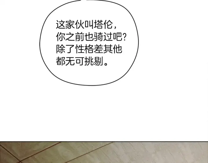 漫画《橡树之下》第32话 只有我们俩的郊游第79张图