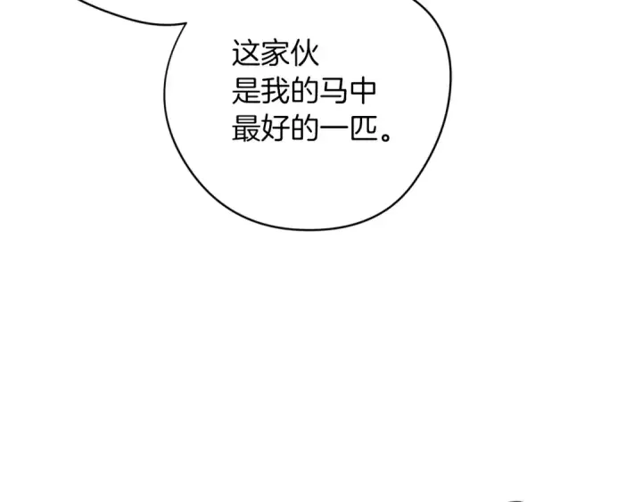 漫画《橡树之下》第32话 只有我们俩的郊游第82张图