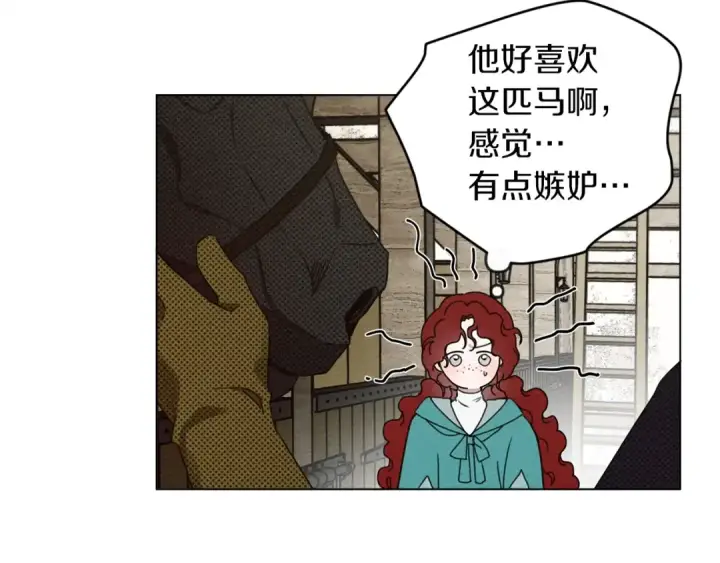 漫画《橡树之下》第32话 只有我们俩的郊游第83张图