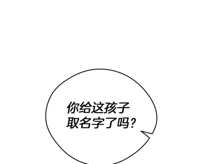 漫画《橡树之下》第32话 只有我们俩的郊游第84张图