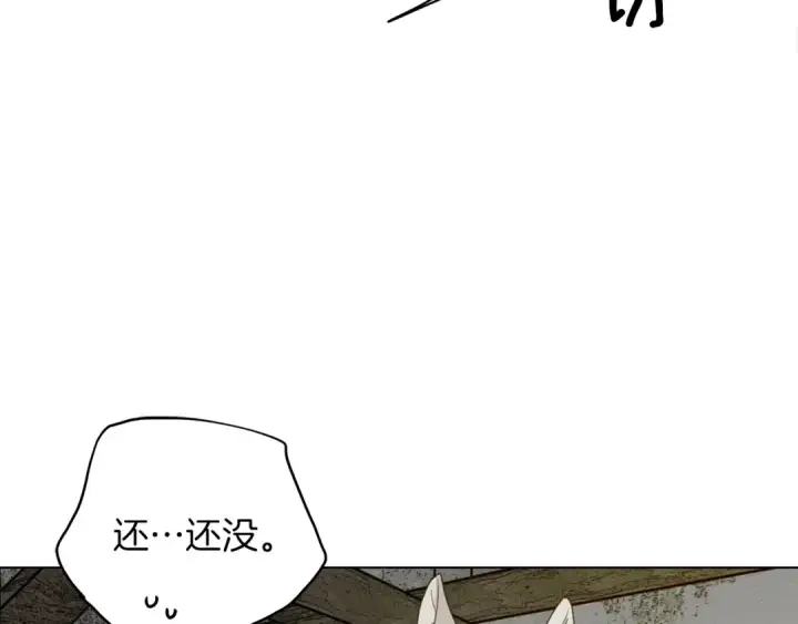 漫画《橡树之下》第32话 只有我们俩的郊游第86张图