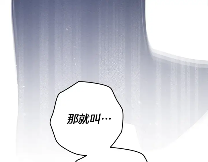 漫画《橡树之下》第32话 只有我们俩的郊游第98张图