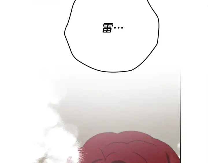 漫画《橡树之下》第32话 只有我们俩的郊游第99张图