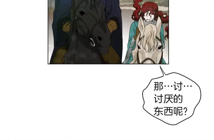 漫画《橡树之下》第33话 你最讨厌什么？第101张图