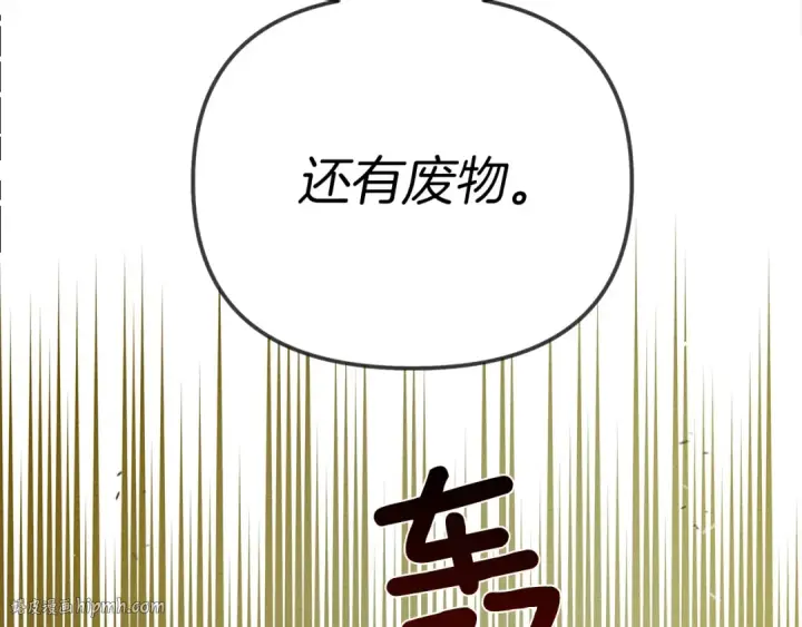 漫画《橡树之下》第33话 你最讨厌什么？第104张图