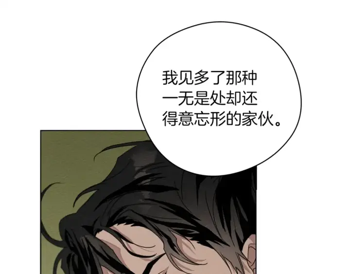 漫画《橡树之下》第33话 你最讨厌什么？第108张图