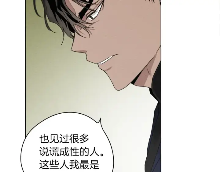漫画《橡树之下》第33话 你最讨厌什么？第109张图