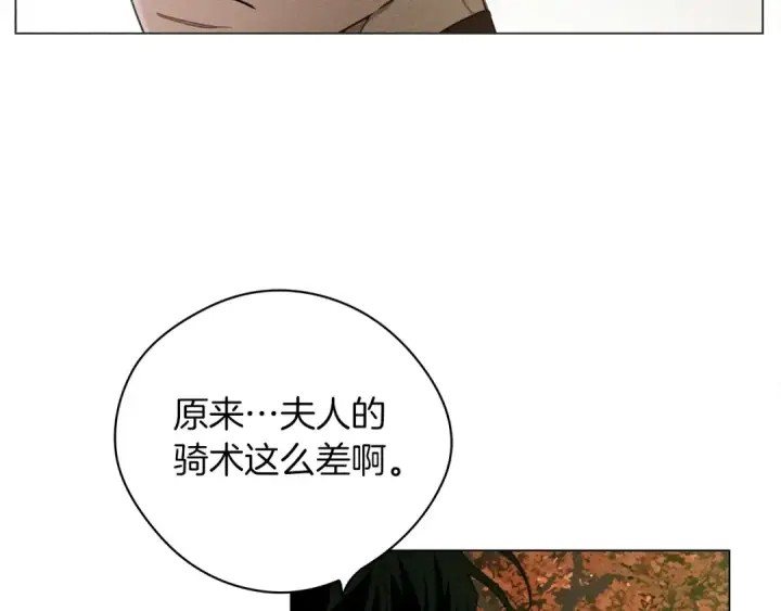 漫画《橡树之下》第33话 你最讨厌什么？第11张图