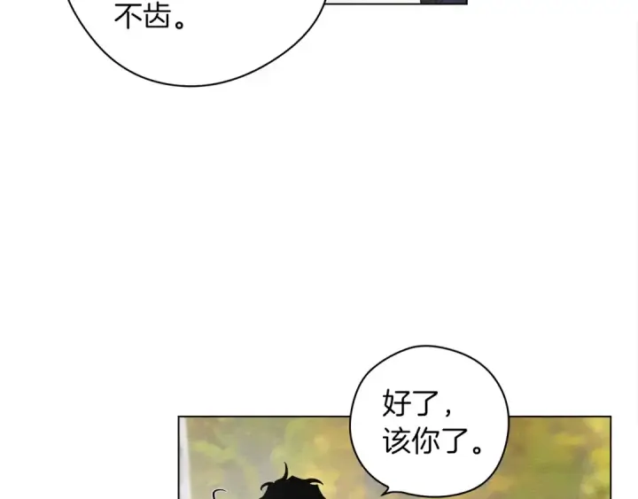 漫画《橡树之下》第33话 你最讨厌什么？第110张图