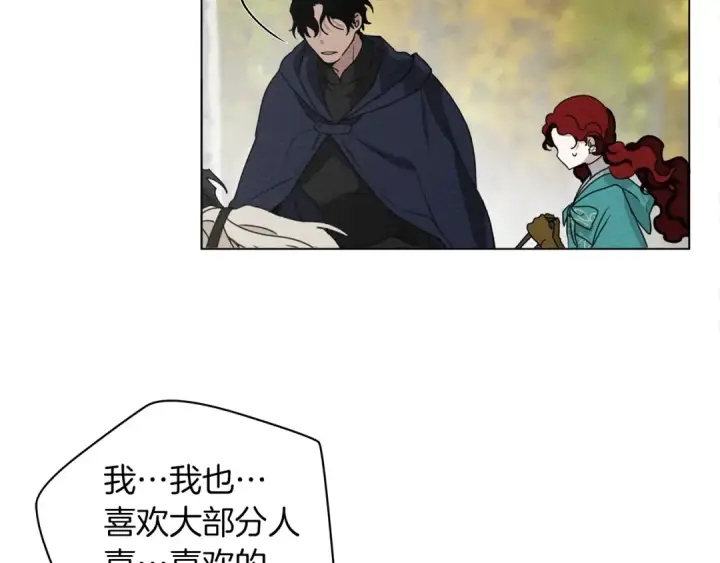 漫画《橡树之下》第33话 你最讨厌什么？第111张图