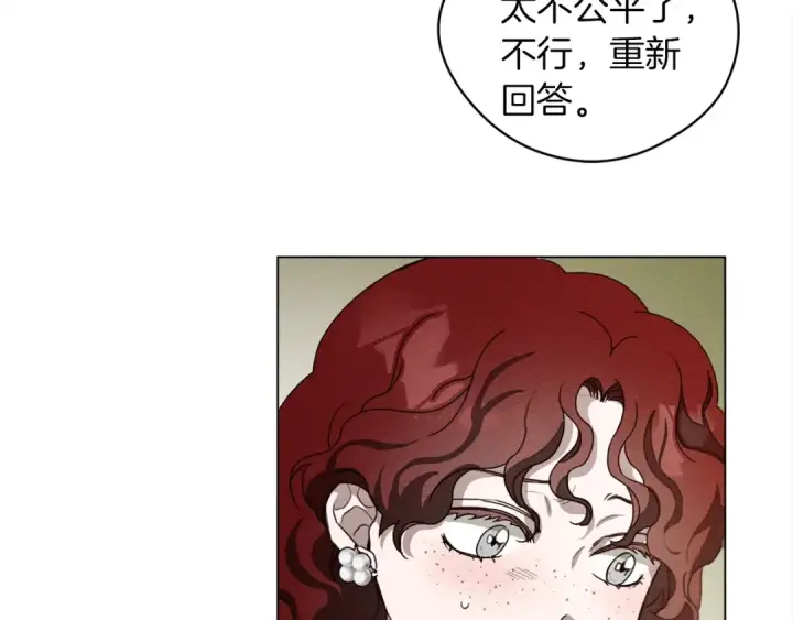漫画《橡树之下》第33话 你最讨厌什么？第113张图
