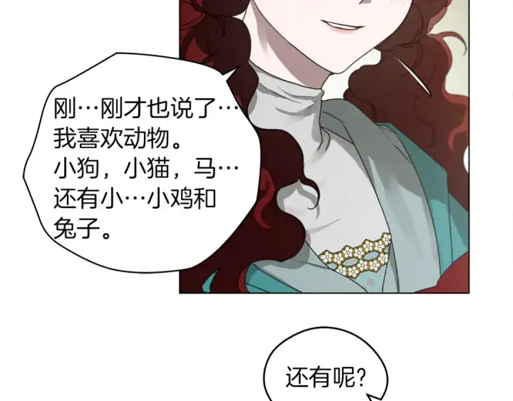 漫画《橡树之下》第33话 你最讨厌什么？第114张图