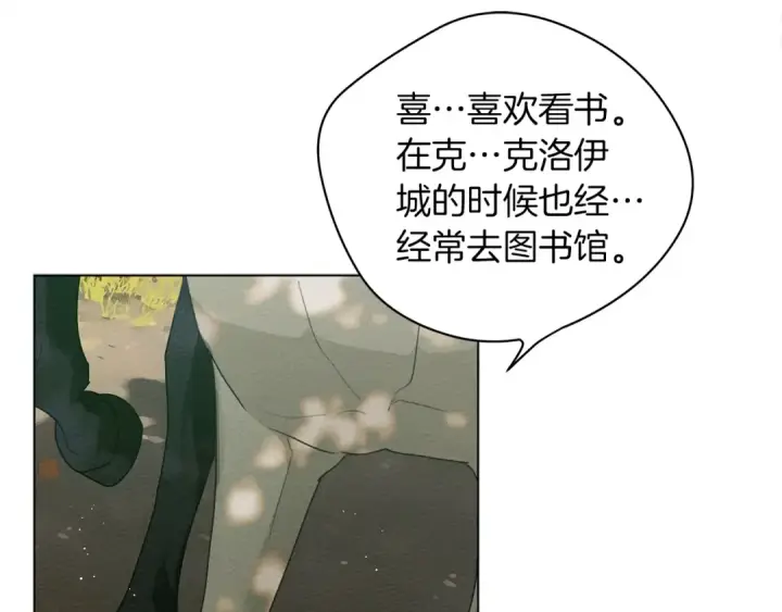 漫画《橡树之下》第33话 你最讨厌什么？第116张图
