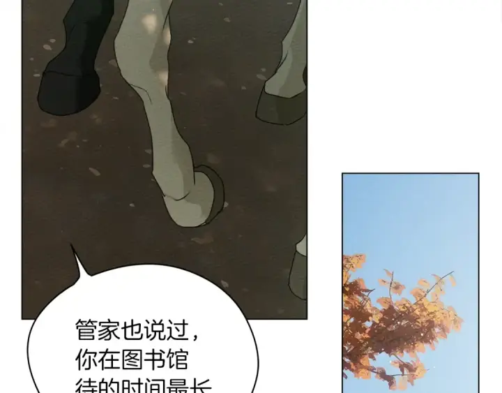漫画《橡树之下》第33话 你最讨厌什么？第117张图
