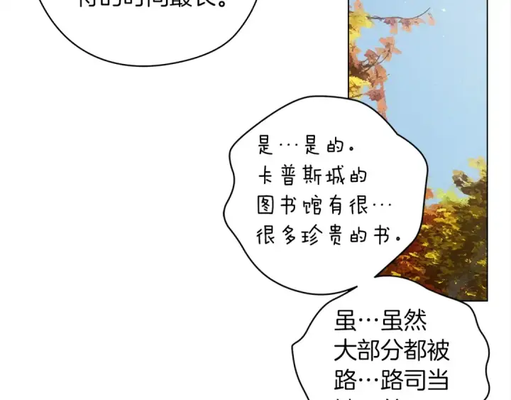 漫画《橡树之下》第33话 你最讨厌什么？第118张图