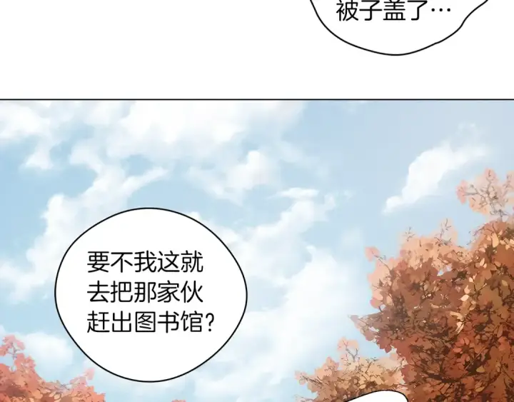 漫画《橡树之下》第33话 你最讨厌什么？第119张图