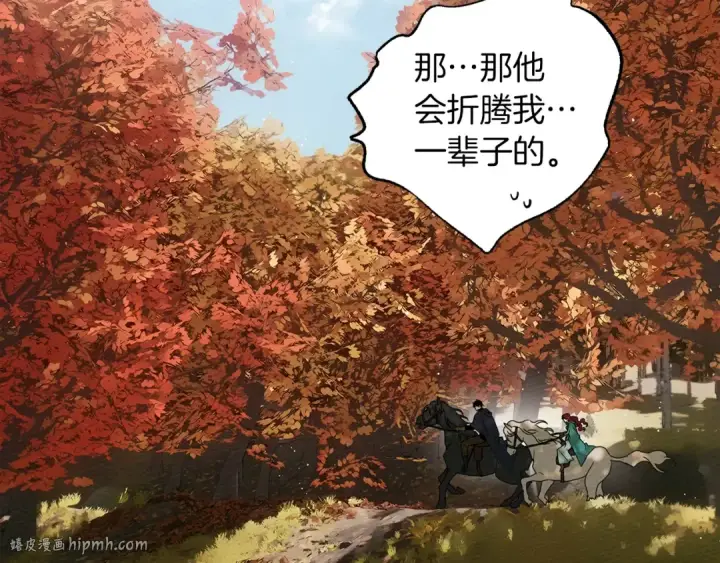 漫画《橡树之下》第33话 你最讨厌什么？第120张图