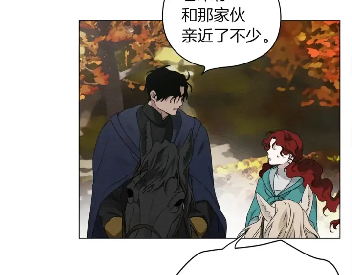 漫画《橡树之下》第33话 你最讨厌什么？第122张图