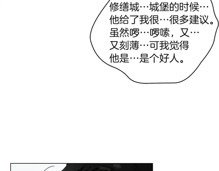 漫画《橡树之下》第33话 你最讨厌什么？第123张图