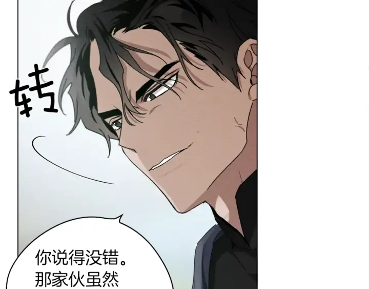 漫画《橡树之下》第33话 你最讨厌什么？第124张图