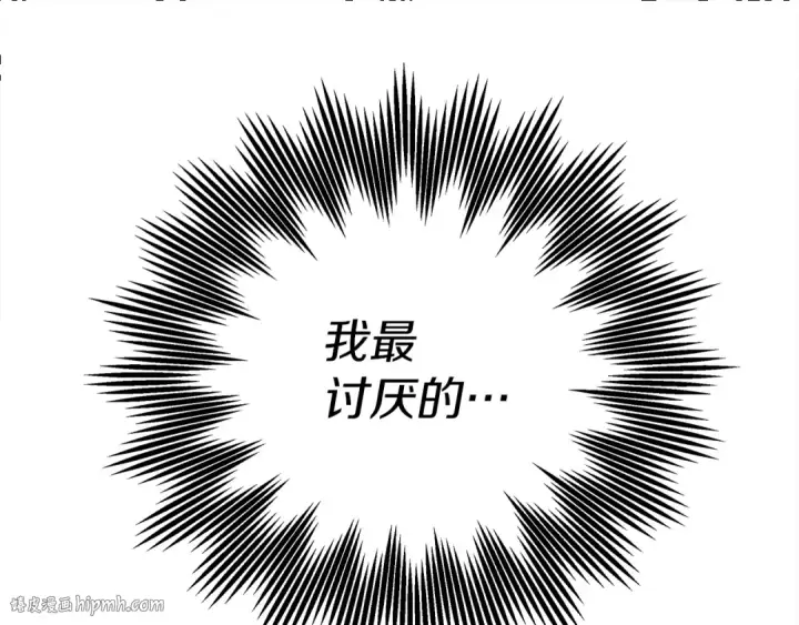 漫画《橡树之下》第33话 你最讨厌什么？第128张图