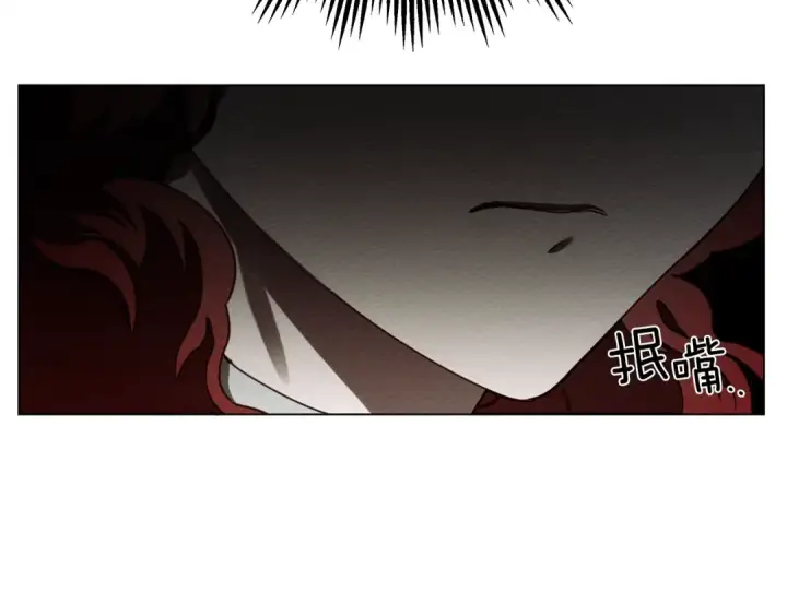 漫画《橡树之下》第33话 你最讨厌什么？第129张图