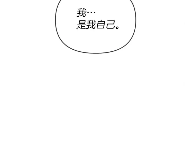 漫画《橡树之下》第33话 你最讨厌什么？第131张图