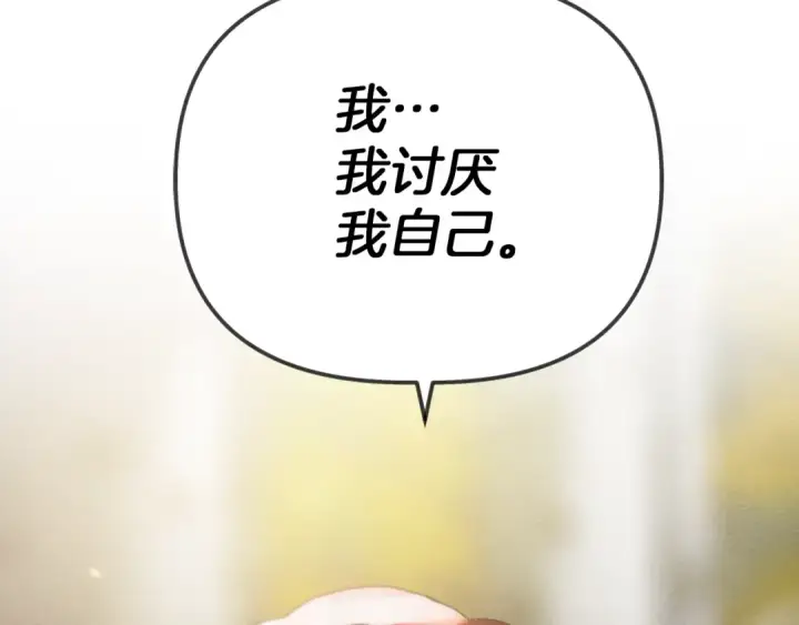 漫画《橡树之下》第33话 你最讨厌什么？第134张图
