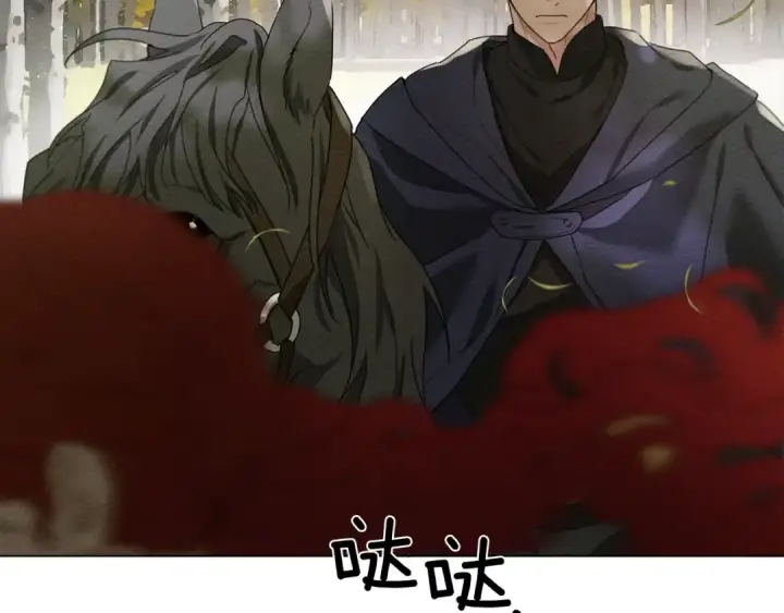 漫画《橡树之下》第33话 你最讨厌什么？第138张图