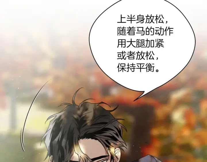 漫画《橡树之下》第33话 你最讨厌什么？第15张图
