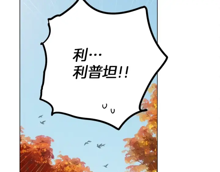 漫画《橡树之下》第33话 你最讨厌什么？第22张图