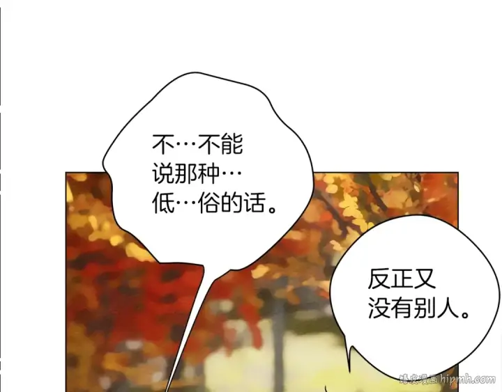 漫画《橡树之下》第33话 你最讨厌什么？第24张图