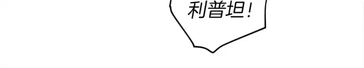 漫画《橡树之下》第33话 你最讨厌什么？第28张图