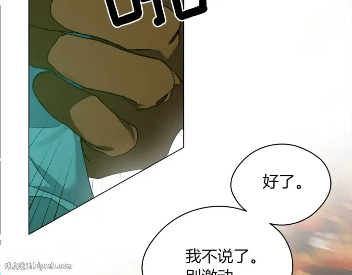 漫画《橡树之下》第33话 你最讨厌什么？第32张图