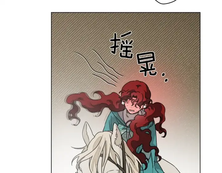 漫画《橡树之下》第33话 你最讨厌什么？第39张图