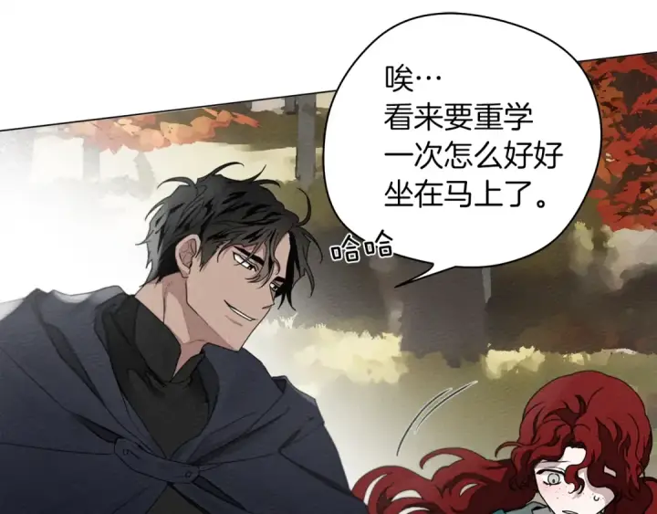 漫画《橡树之下》第33话 你最讨厌什么？第42张图