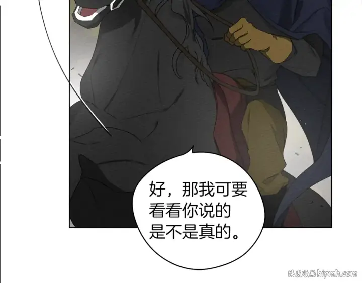 漫画《橡树之下》第33话 你最讨厌什么？第48张图